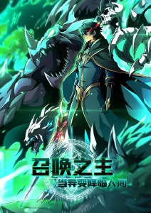 午夜的邮差悬疑漫画在线看