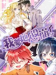 声线突围音乐竞演综艺在线观看